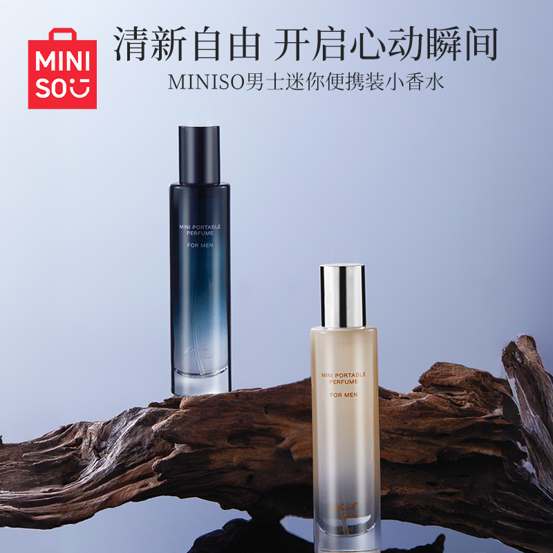 MINISO/名创优品男士香水