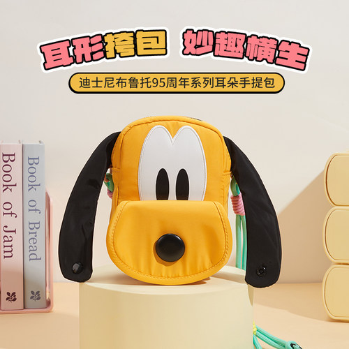 MINISO名创优品迪士尼布鲁托95周年耳朵手提包女可爱卡通迷你包