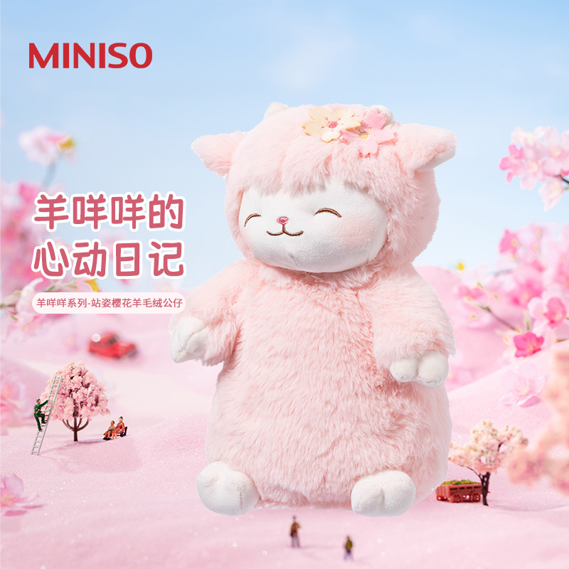 名创优品羊咩咩圣诞公仔玩具摆件