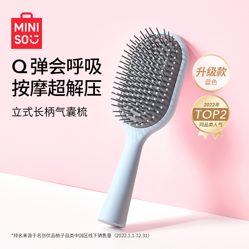 MINISO名创优品梳子迷你便携