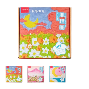 MINISO名创优品艺术肌理画儿童创意DIY美术画画风景益智生日礼物