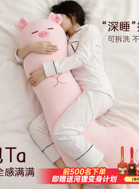 MINISO 名创优品小猪长条抱枕侧睡夹腿公仔玩偶大人专用生日礼物