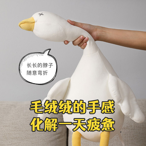 名创优品大白鹅毛绒公仔玩偶抱枕