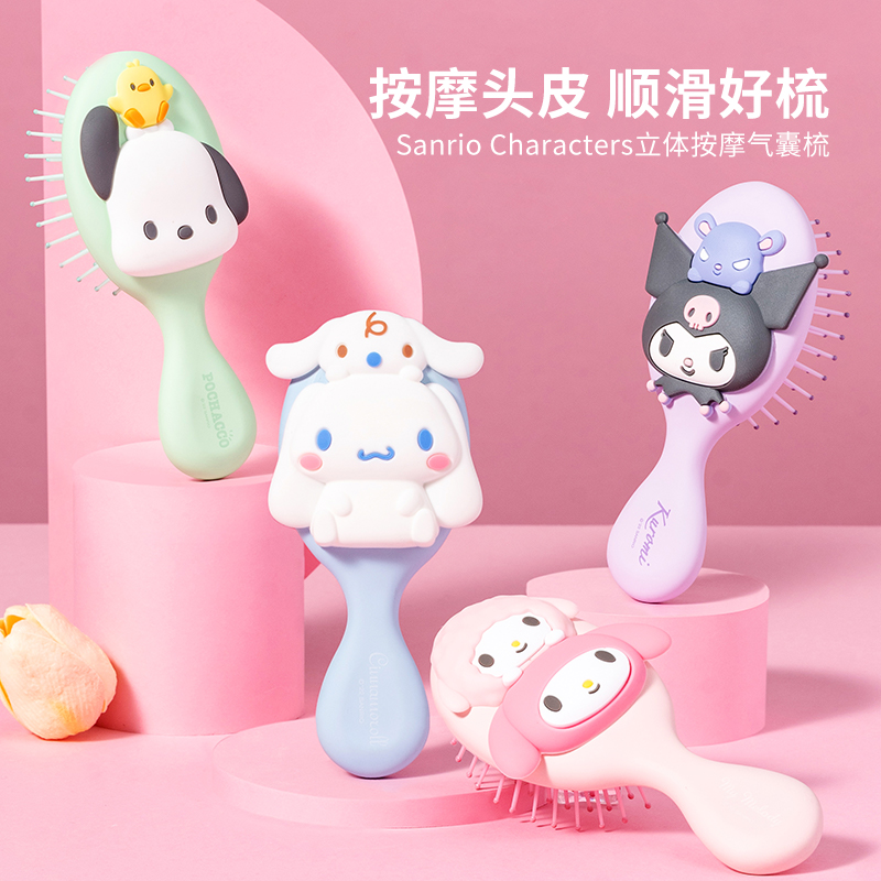 MINISO/名创优品气垫梳梳子可爱