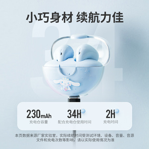 MINISO名创优品三丽鸥玉桂狗库洛米TWS蓝牙耳机真无线入耳式运动