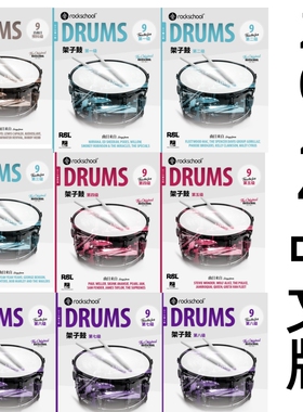 rockschool架子鼓考级教材摇滚学校drums爵士鼓2024新版中文版