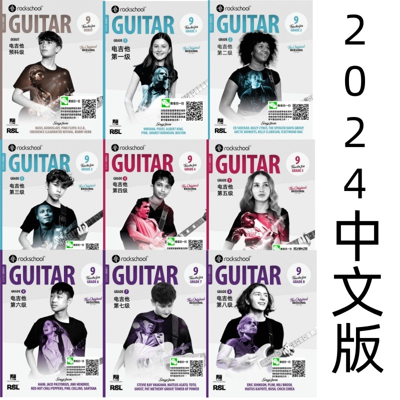 rockschool 电吉他考级教材摇滚学校guitar吉他新版 2024,乐器/吉他/钢琴/配件,乐器咨询,淘宝优惠券,粉丝福利购,淘宝优惠卷