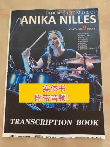 Anika nilles曲集详细鼓谱爵士鼓比赛曲目架子鼓大师曲目