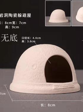 水屿鱼鱼缸造景躲避屋装饰摆饰鹦鹉鱼繁殖屋陶罐鱼窝乌龟躲避屋