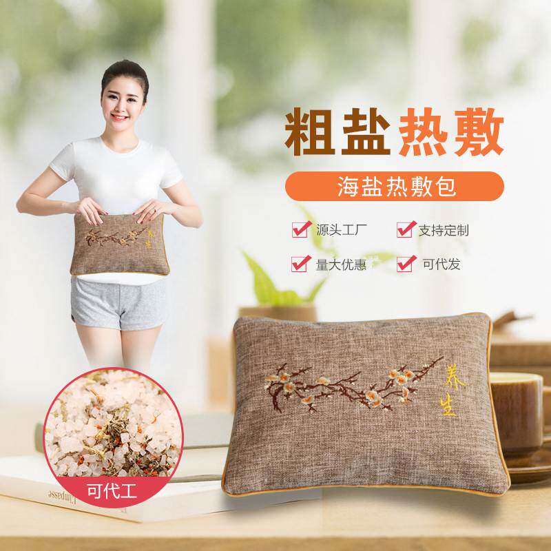 微波炉加热盐袋海盐粗盐热敷包理疗袋家用大颗粒盐袋艾灸暖宫盐包