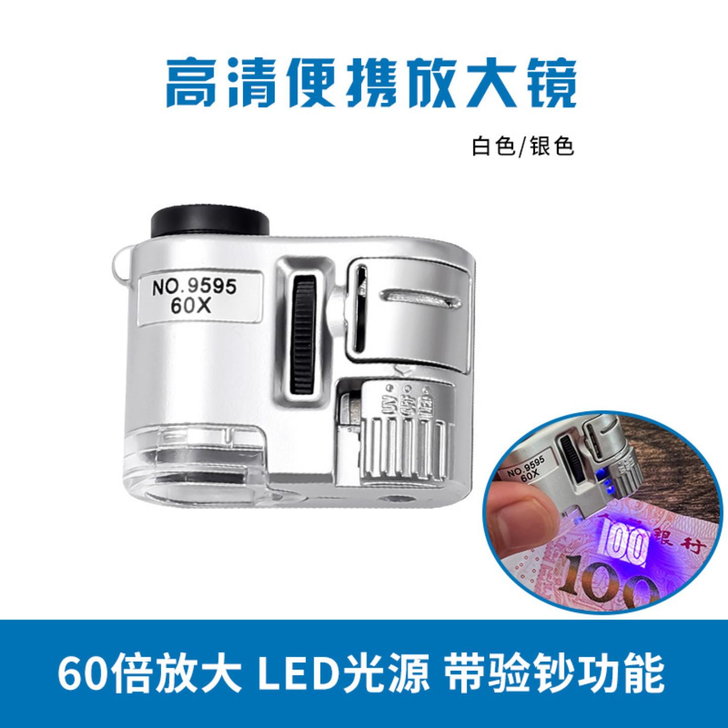 放大镜100倍古玩珠宝玉石器鉴定
