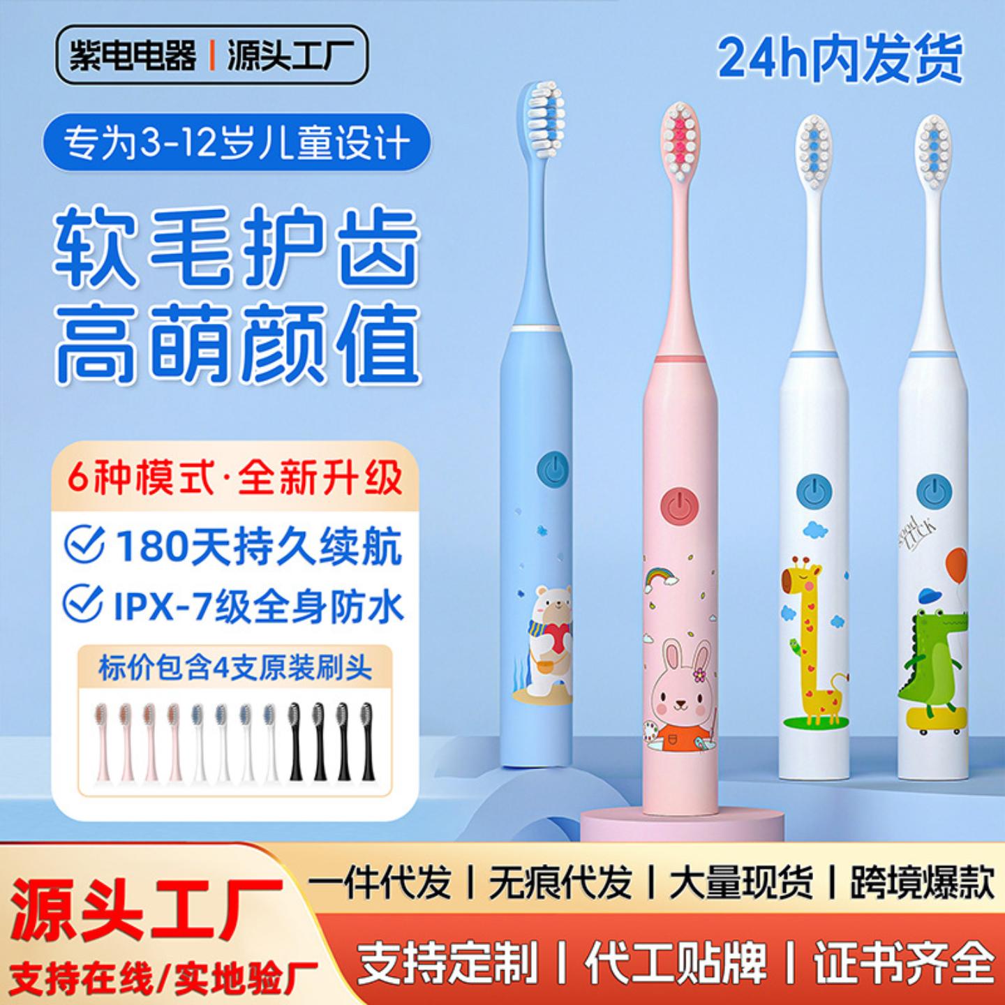 儿童电动牙刷3-6-15岁声波震动