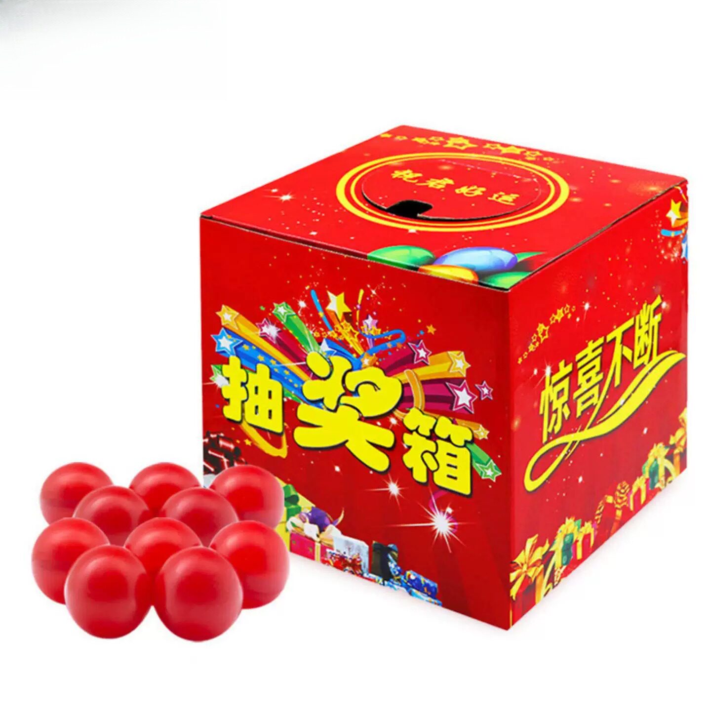 红色抽奖箱纸质可折叠抽奖盒创意
