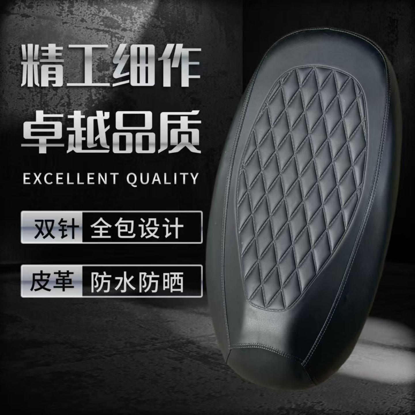 适用小刀星际智荟版座套电动车