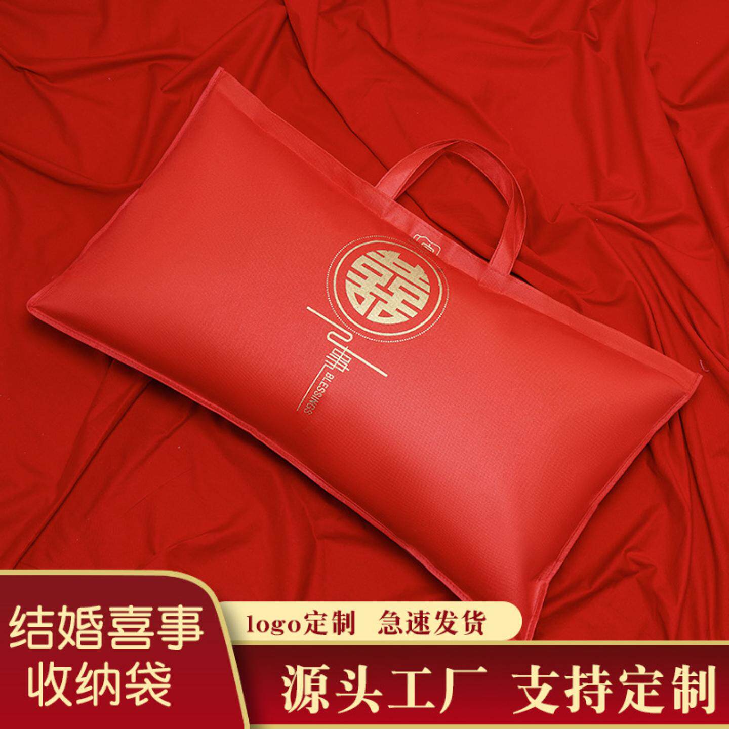结婚枕头袋收纳袋枕芯陪嫁包装袋超大红色手提婚庆被子喜被收纳袋