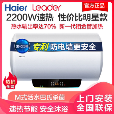 家用电热水器506080升