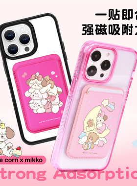 blue corn联名MIKKO磁吸手机通用皮革卡包适用magsafe苹果iPhone