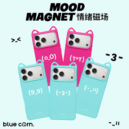 【bluecorn】蓝色苞米情绪磁场系列合集适用于iPhone 17/16/15PRO/MAX magsafe镜面磁吸防摔手机壳全包保护套