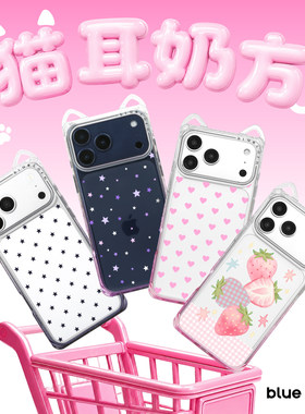 【bluecorn】蓝色苞米紫白奶方猫耳闪粉方形手机壳合集适用于苹果iPhone17/16/15/PRO/MAX magsafe磁吸保护套