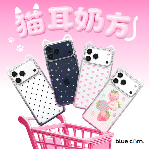 【bluecorn】蓝色苞米紫白奶方猫耳闪粉方形手机壳合集适用于苹果iPhone17/16/15/PRO/MAX magsafe磁吸保护套
