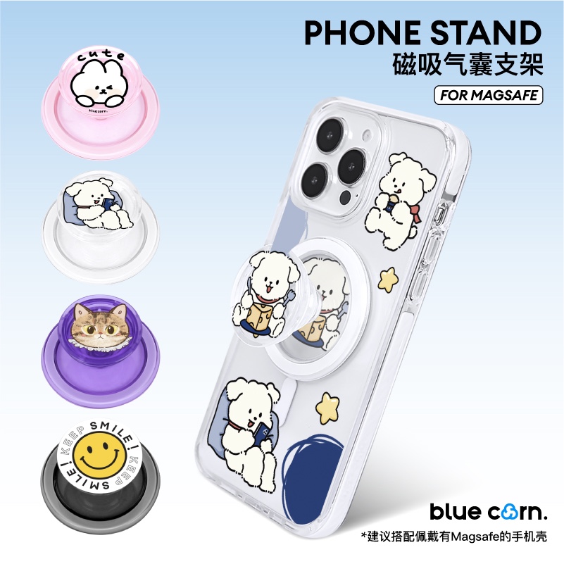 bluecorn小白狗手机磁吸支架指环