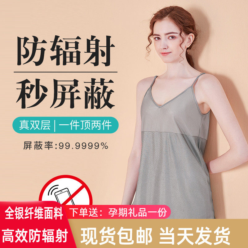 防辐射服孕妇上班防辐射吊带孕妇装正品官网电脑办公肚兜隐形内穿