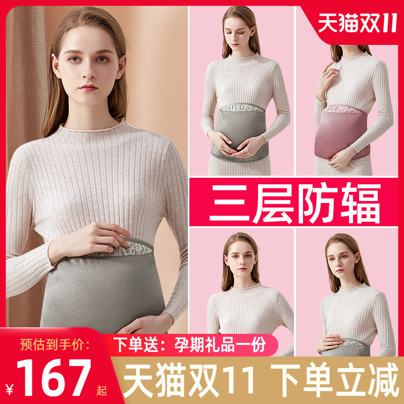 防辐射服孕妇装肚兜内穿隐形上班怀孕期护胎宝电脑上班族办公衣服属于什么档次？
