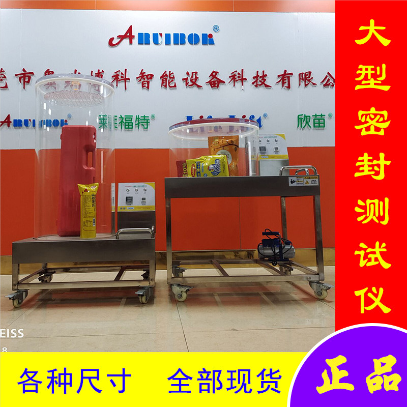 真空密封性测试仪负压自动恒压补气食品包装密封性能检测仪新品