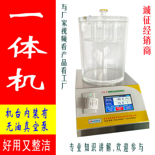 包装密封性能测试仪触摸屏