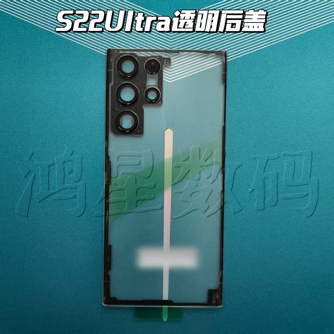 原装厚度透明玻璃后盖