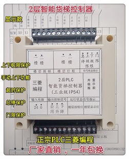 8显示十进制BCD智能货梯控制器传菜电梯升降机货梯PLC电脑主板