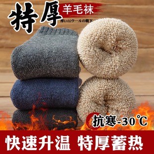 毛巾袜冬天男生长袜 保暖男士 超厚羊毛袜子男冬季 加绒加厚棉袜冬款