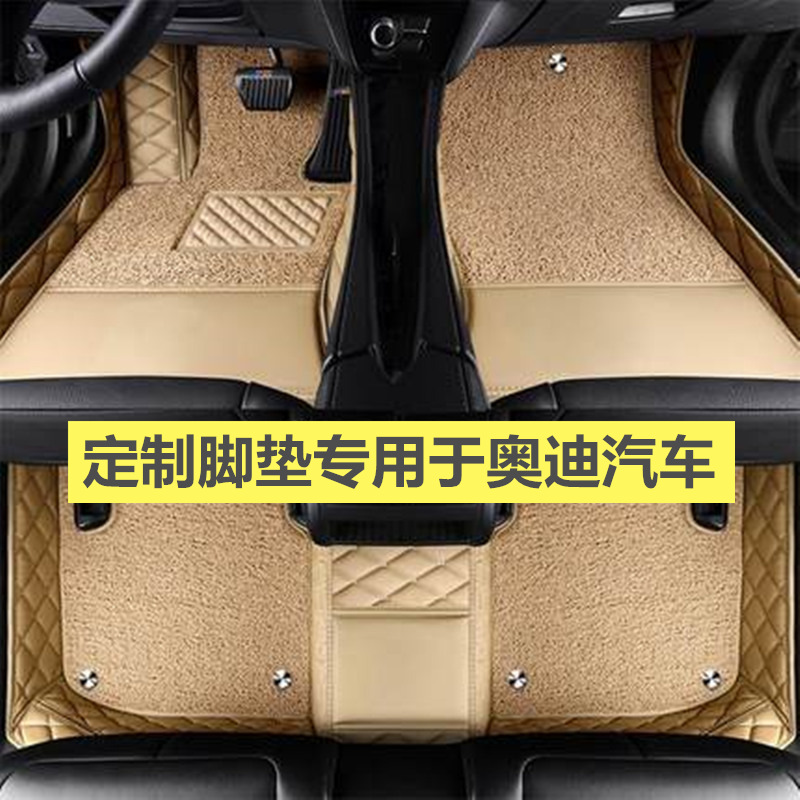 奥迪包围汽车脚垫