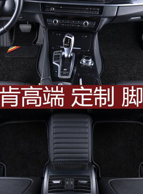 林肯汽车脚垫mkz全包围mkc专用mkx地毯式mks mkt 18/19款林肯大陆