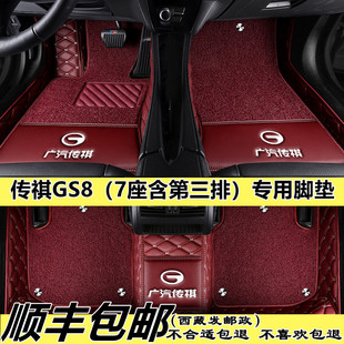 新品2020款广汽传祺GS8汽车脚垫专用7座七座GM8 GM6大全包围地垫2