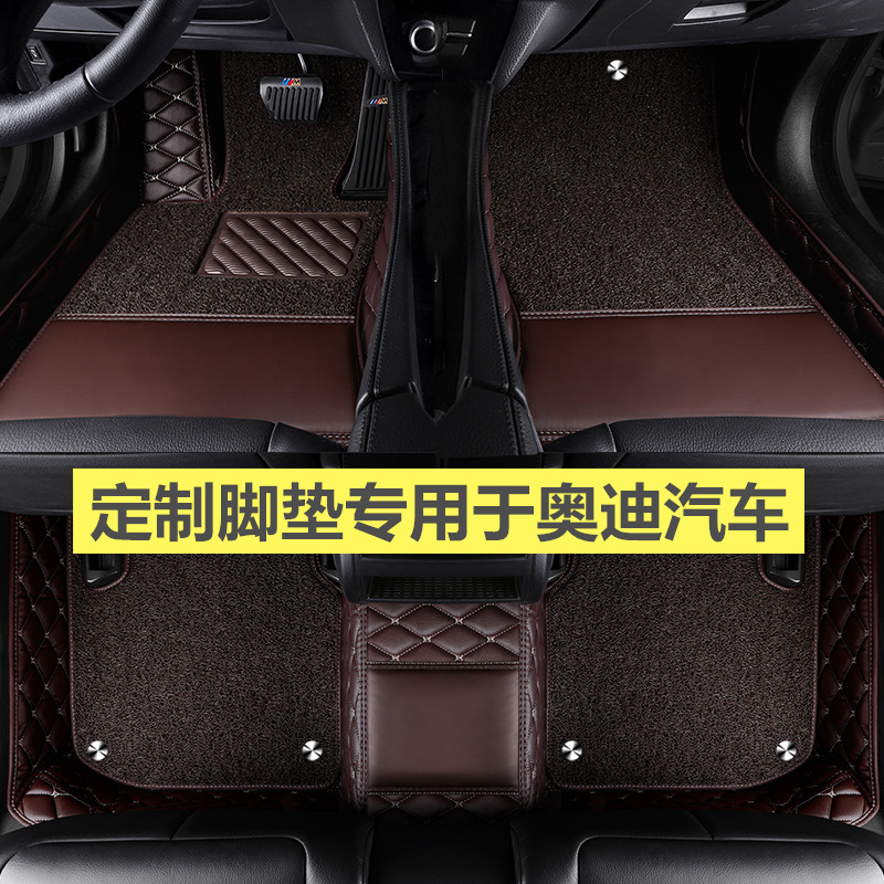 奥迪包围汽车脚垫