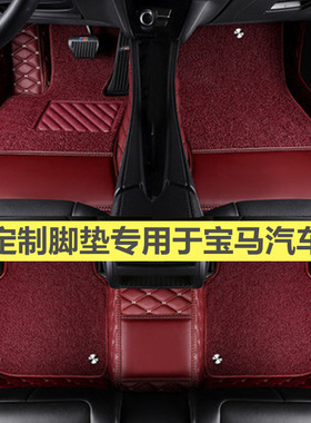 宝马420i430i440i敞篷轿跑汽车脚垫2016 2017 2018年款专用全包围