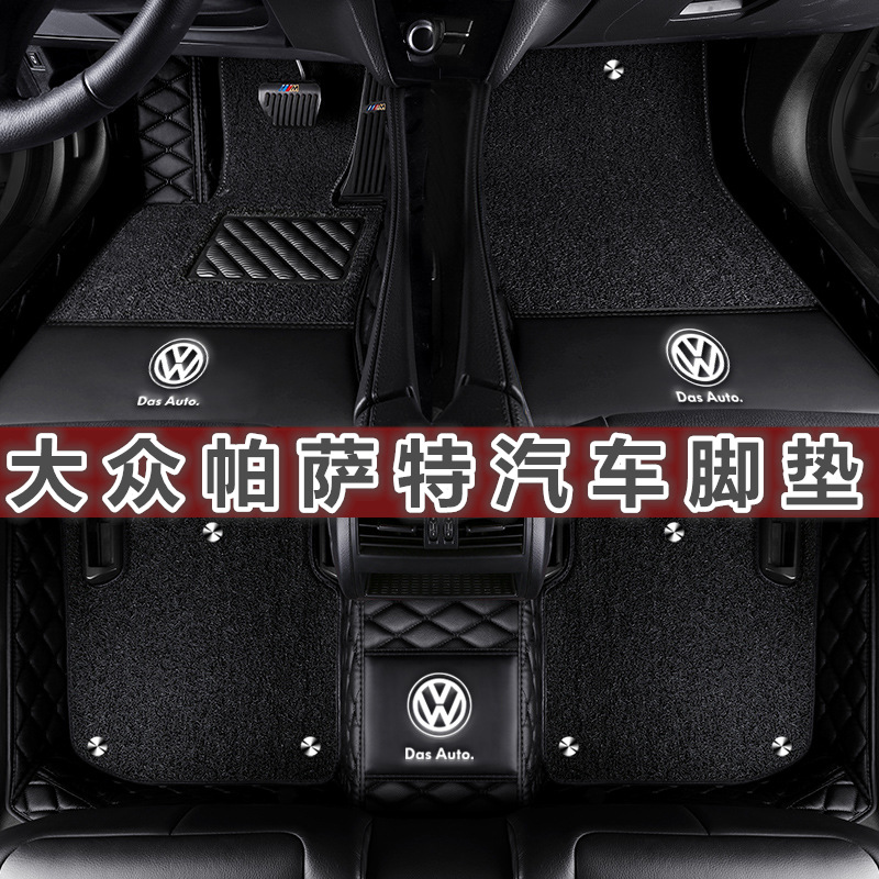 大众全包围地毯脚垫