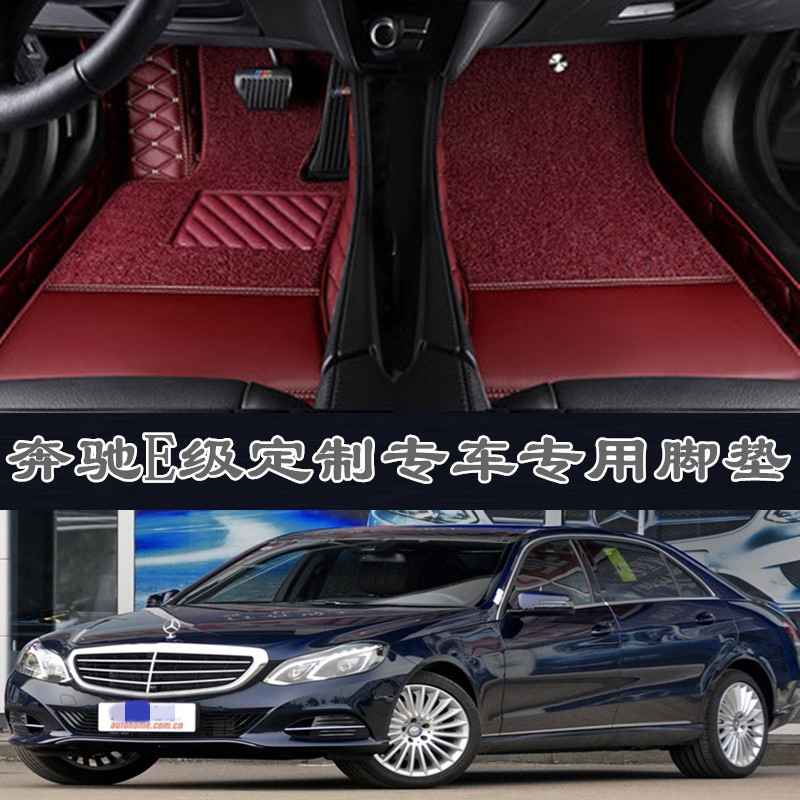 奔驰专用大全2017年款汽车脚垫