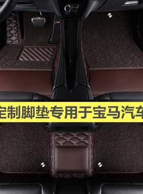 宝马535igt 550igt 528igt汽车脚垫 专用14 15 16 17年款大全包围