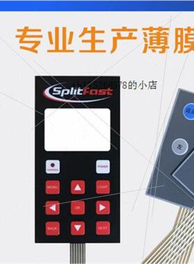 工厂加急打样店薄膜开关按键面板ppvc面贴PET标贴按键标铭牌面板