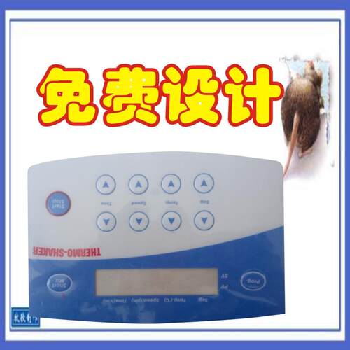 厂家加急打样加工PVC面板PC面板按键薄膜开关面板PSET面板标牌铭