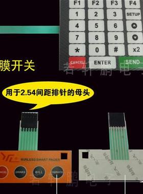 工厂加急打样加工薄膜开关按键PVC面板PC面板PNET面板标签面贴面
