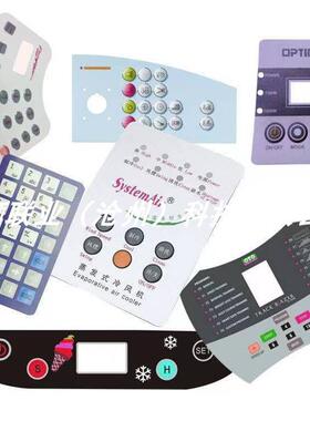 MT加急打样PVC面b板PET薄膜开关鼓包按键PVC贴膜3m胶pc面膜LED贴