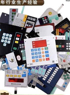 工厂加急打样加工PVC面板薄膜开关按键面贴面膜标签SPET面板标牌