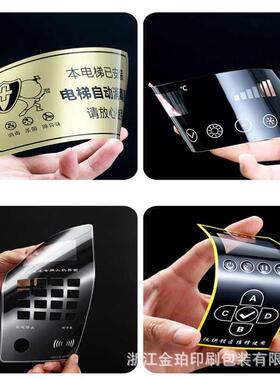 工厂加急打样丝印PC薄膜开关面贴pvwc亚克力控制面板pet鼓包薄膜