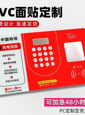 MT加急打样薄膜开关按键PC仪表设备面板PEKT面膜PVC面车标贴牌