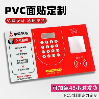 MT加急打样薄膜开关按键PC仪表设备面板PEKT面膜PVC面车标贴牌