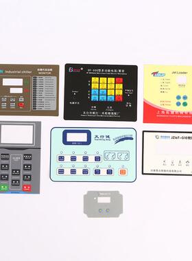 工厂加急打样pvc/pc/petr按键面板半透明窗口机械开关面板贴丝印