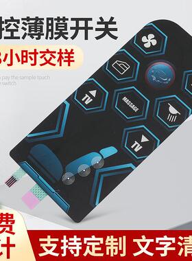 工厂打样批量电子亚克力薄膜开关ppvc控制面板触控开关pvc面贴彩